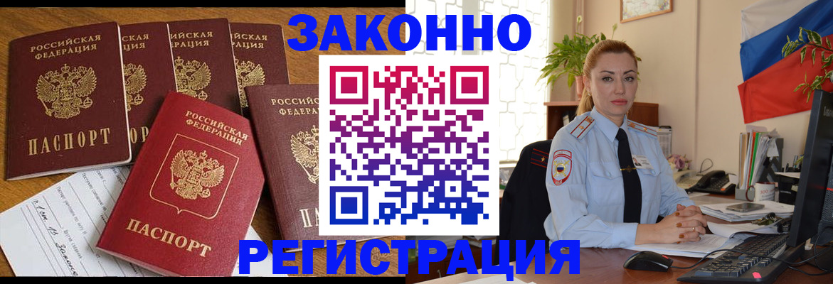 прописка регистрация в Юрьев-Польском