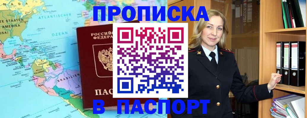 прописка регистрация в Юрьев-Польском