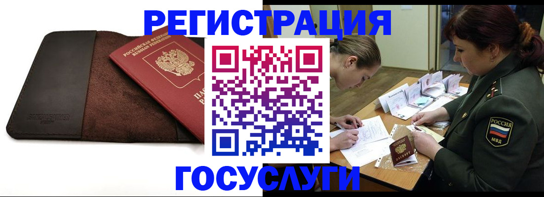 временная регистрация в Юрьев-Польском