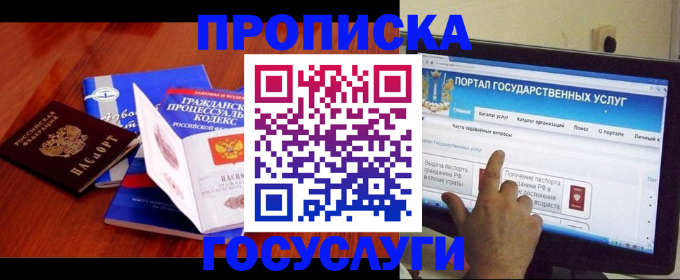 прописка законно в Юрьев-Польском