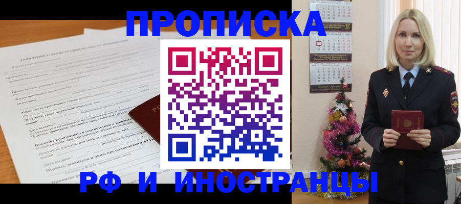 временная регистрация в квартире в Юрьев-Польском