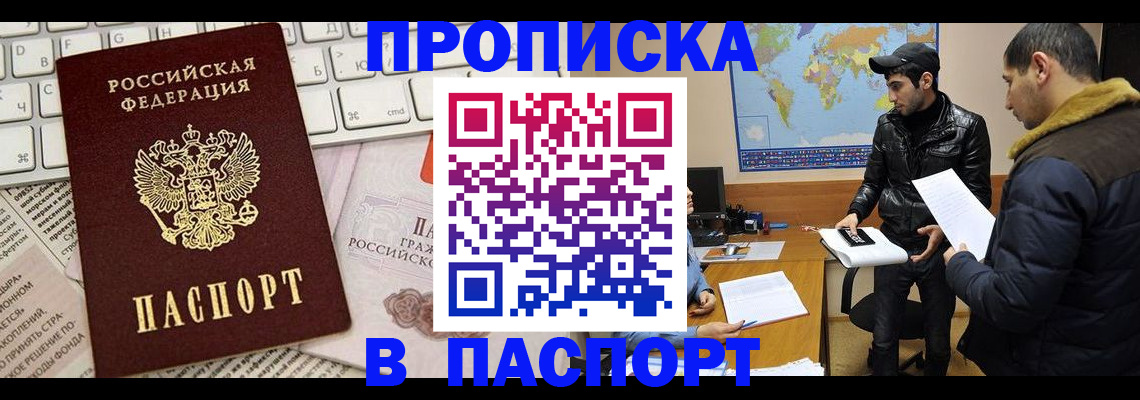 прописка для военкомата в Юрьев-Польском